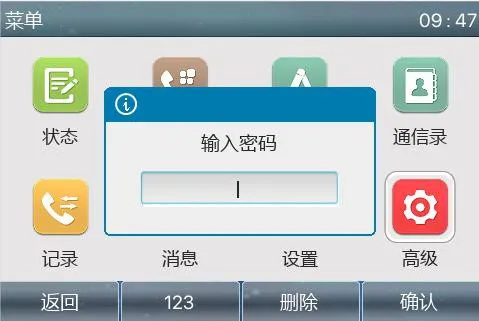 إدخال كلمة مرور الإعدادات