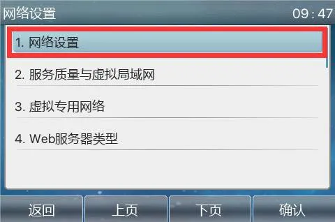 صفحة إعدادات الشبكة