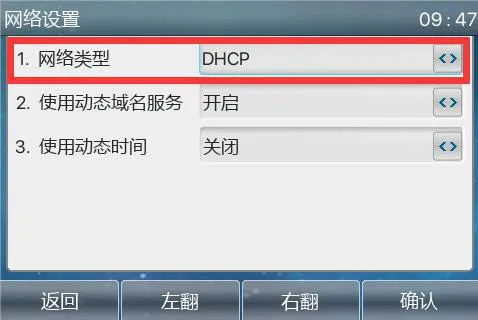 تغيير نوع الشبكة إلى ثابت