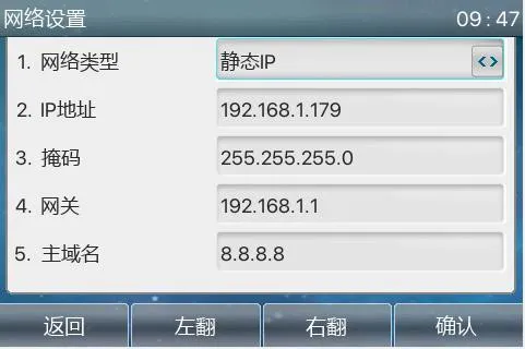 تعديل عنوان IP الثابت