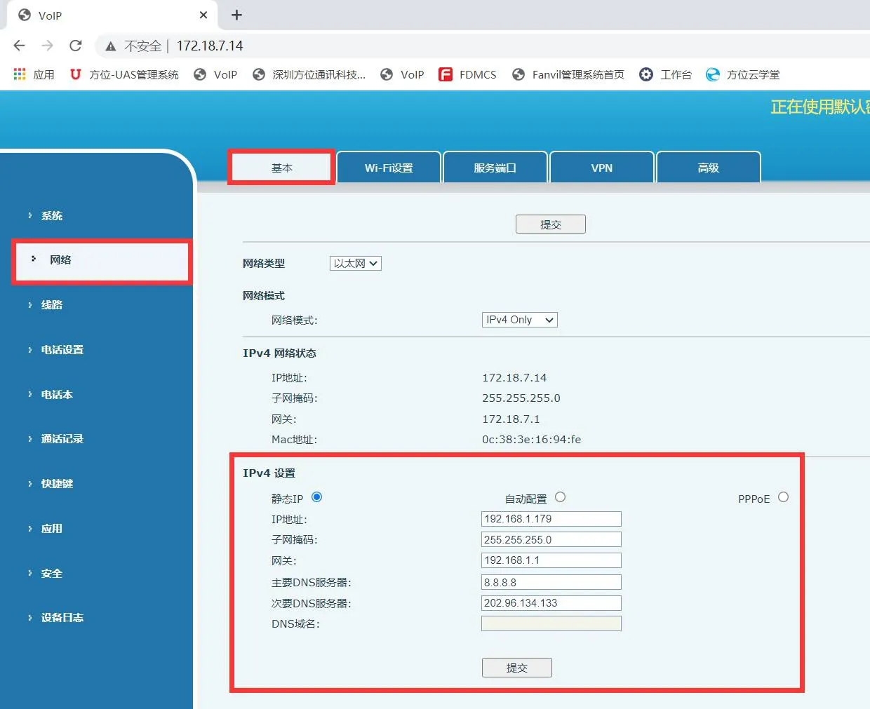إدخال عنوان IP ثابت في واجهة ويب الهاتف