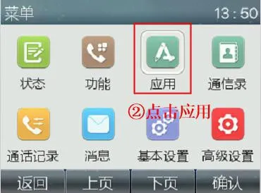 قائمة تطبيقات الهاتف