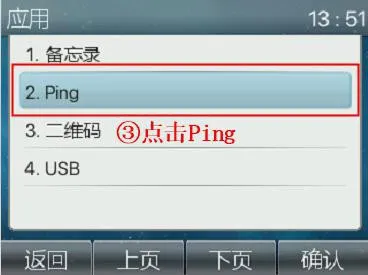 فتح وظيفة Ping