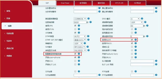 كيفية تمكين rport وتوافق الخادم الخاص على الهاتف