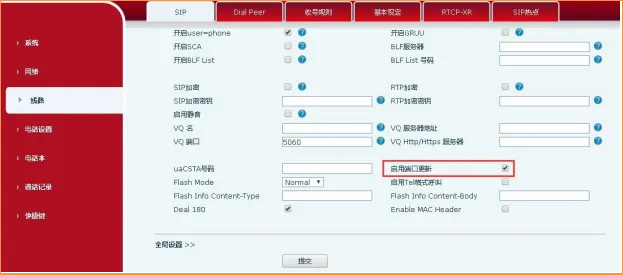 كيفية تمكين تحديث المنفذ المحلي على الهاتف