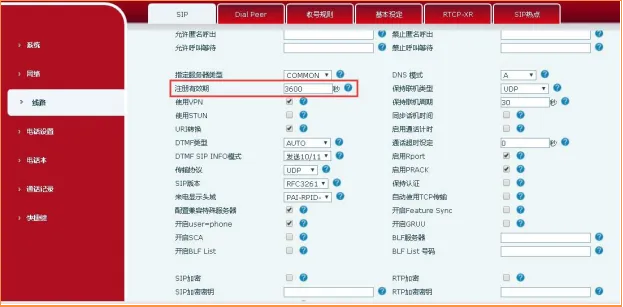 كيفية تغيير وقت انتهاء التسجيل على الهاتف
