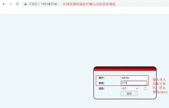 تسجيل الدخول إلى واجهة الويب الخاصة بالهاتف