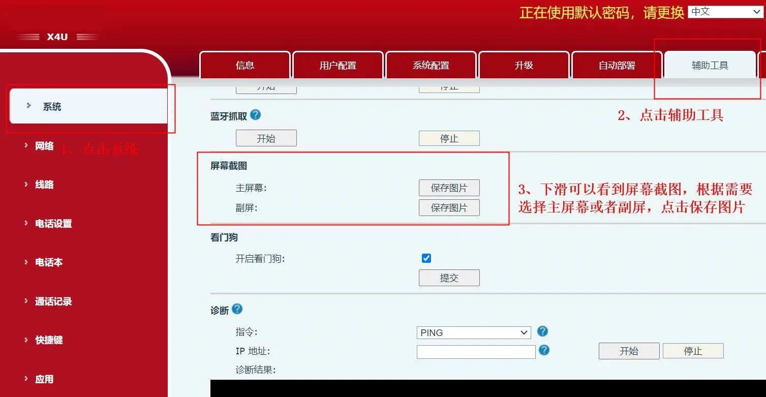 حفظ لقطة شاشة من واجهة الويب الخاصة بالهاتف