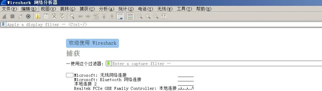 فتح Wireshark واختيار واجهة الشبكة الصحيحة