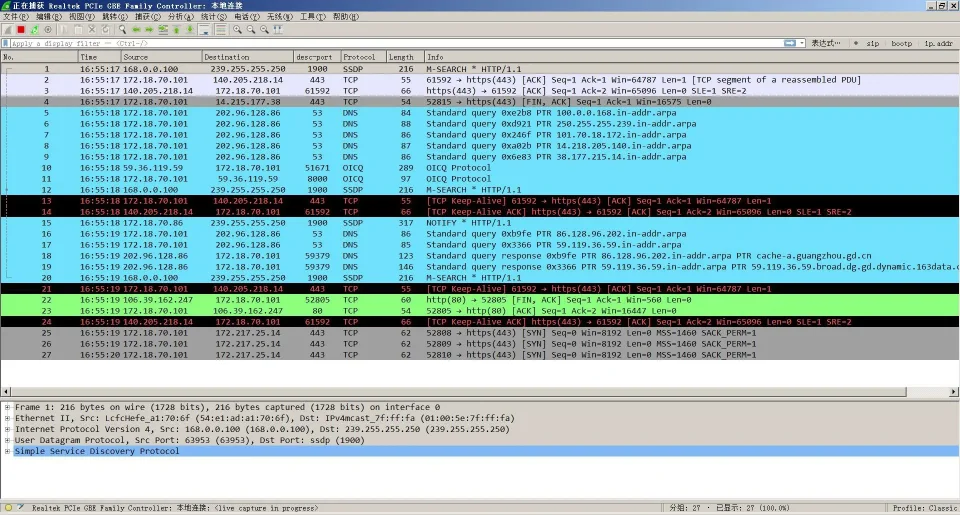 Wireshark يقوم بتنشيط التقاط حركة المرور الشبكية