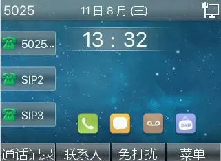 مثال على لقطة شاشة الهاتف