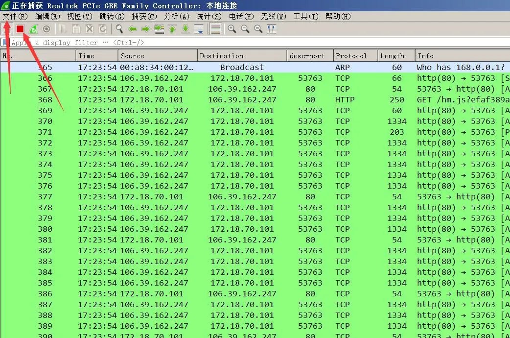 حفظ ملف التقاط لبرنامج Wireshark