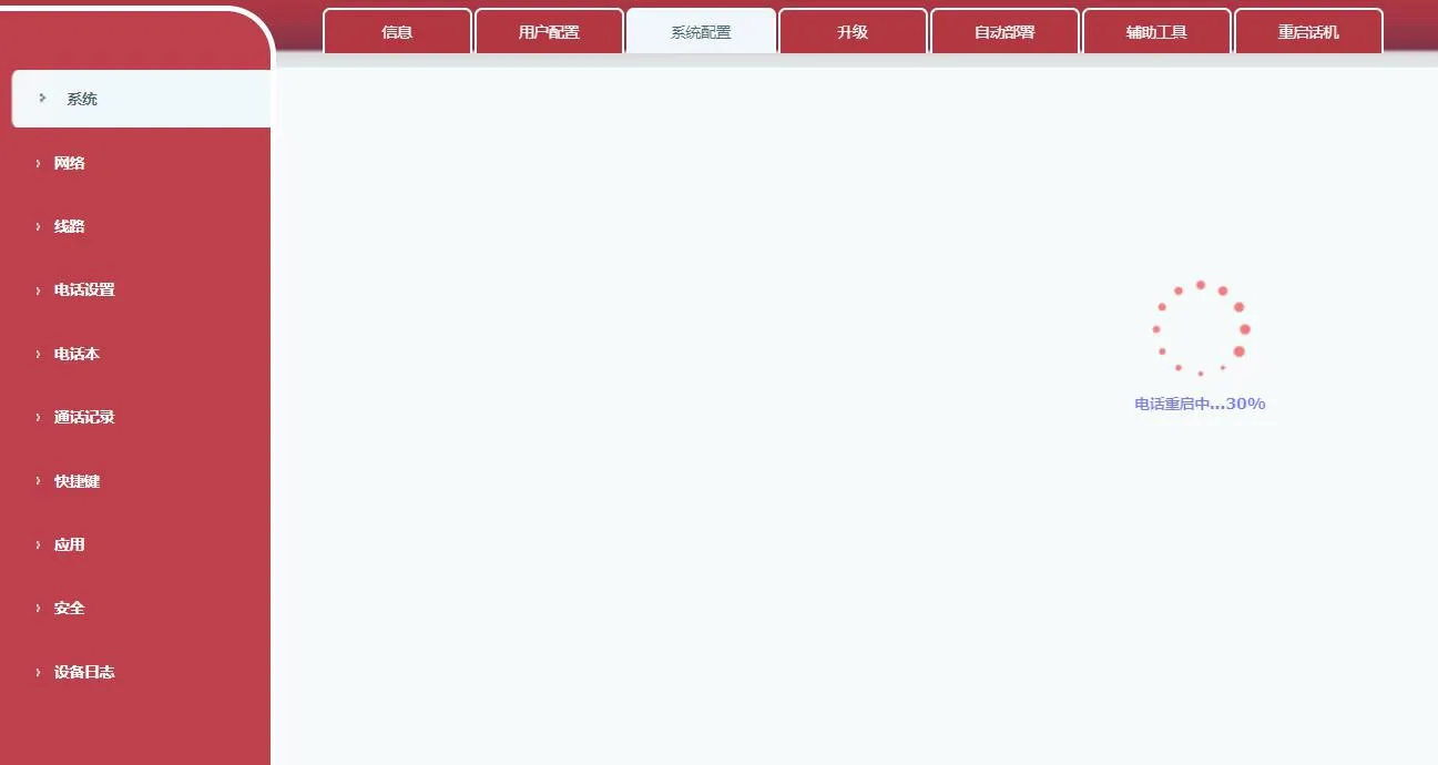 عملية إعادة الضبط المصنعي قيد التنفيذ