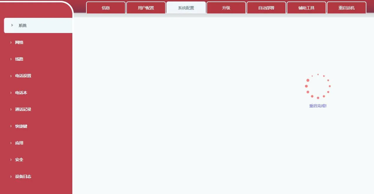 تم إعادة الضبط المصنعي بنجاح