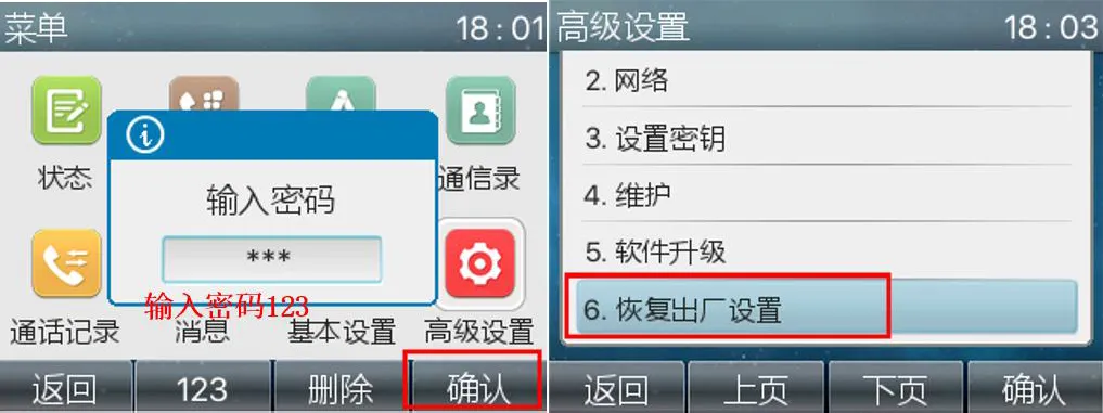 إدخال كلمة المرور لإعادة ضبط الإعدادات المصنعية