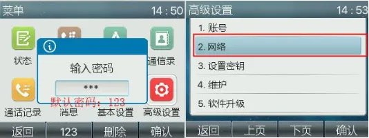 قائمة إعدادات الشبكة على الهاتف