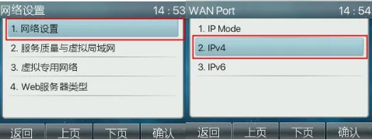صفحة إعدادات الشبكة الثابتة