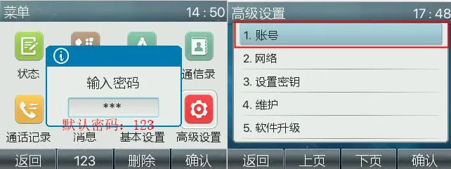 إدخال بيانات اعتماد حساب SIP
