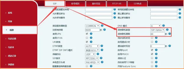تغيير نوع استمرار الاتصال على الهاتف