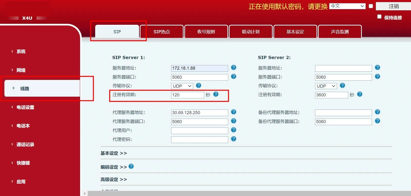تغيير وقت انتهاء التسجيل