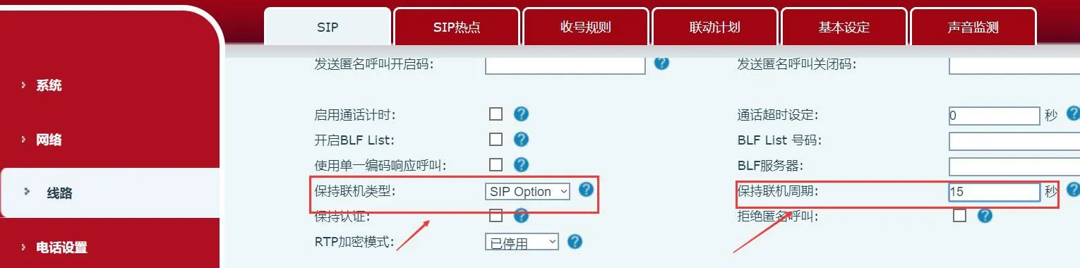 تمكين إعداد نوع حفظ الاتصال