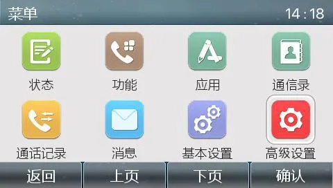 شاشة قائمة الهاتف