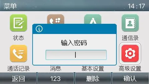 شاشة الإعدادات المتقدمة للهاتف