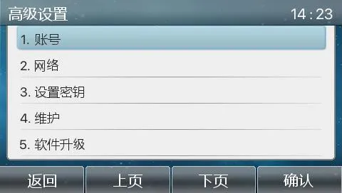شاشة إعدادات حساب الهاتف