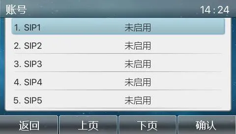 قائمة إعدادات حساب الهاتف