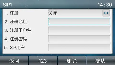 شاشة تسجيل SIP