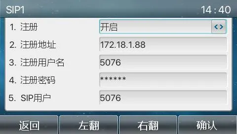 إدخال معلومات تسجيل SIP