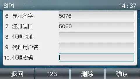 إكمال معلمات تسجيل SIP