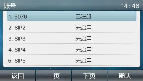 حالة تسجيل SIP الناجحة