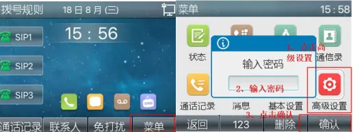 قائمة الإعدادات المتقدمة بالهاتف