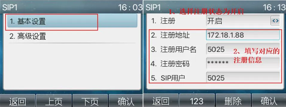 إعدادات SIP1 على الهاتف
