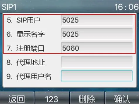 تكوين معلومات حساب SIP1