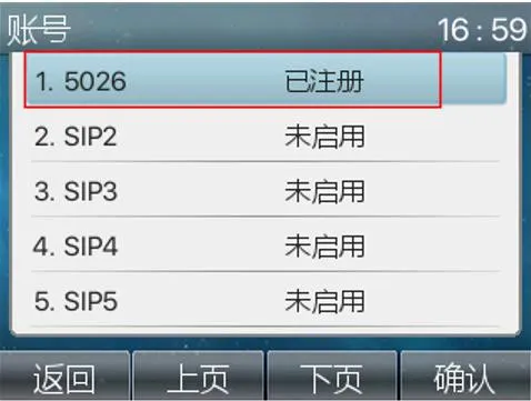 تم تسجيل الهاتف بنجاح