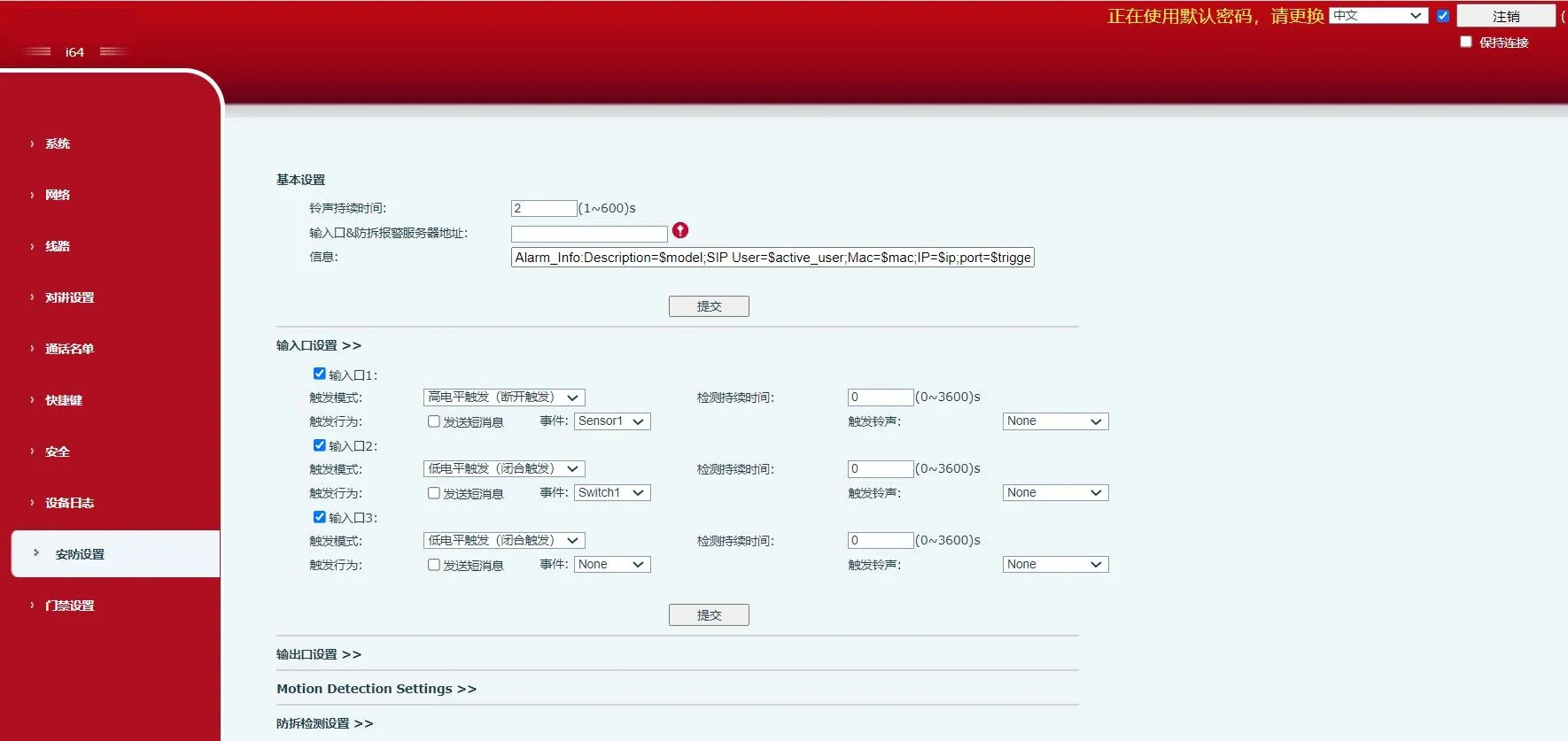 واجهة إعدادات أمان الجهاز