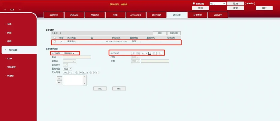تكوين خطة زمنية لاختبار الصدى الذاتي