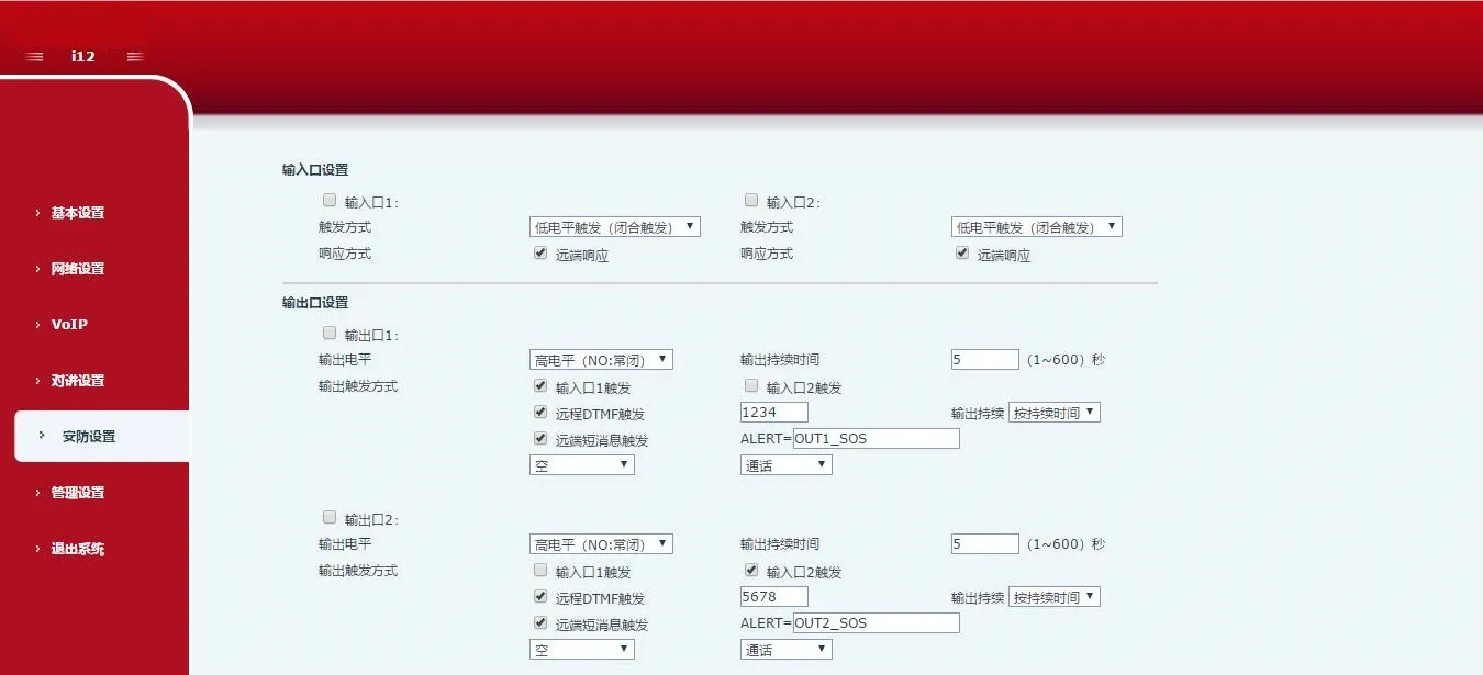 واجهة إعدادات الأمان لجهاز i12