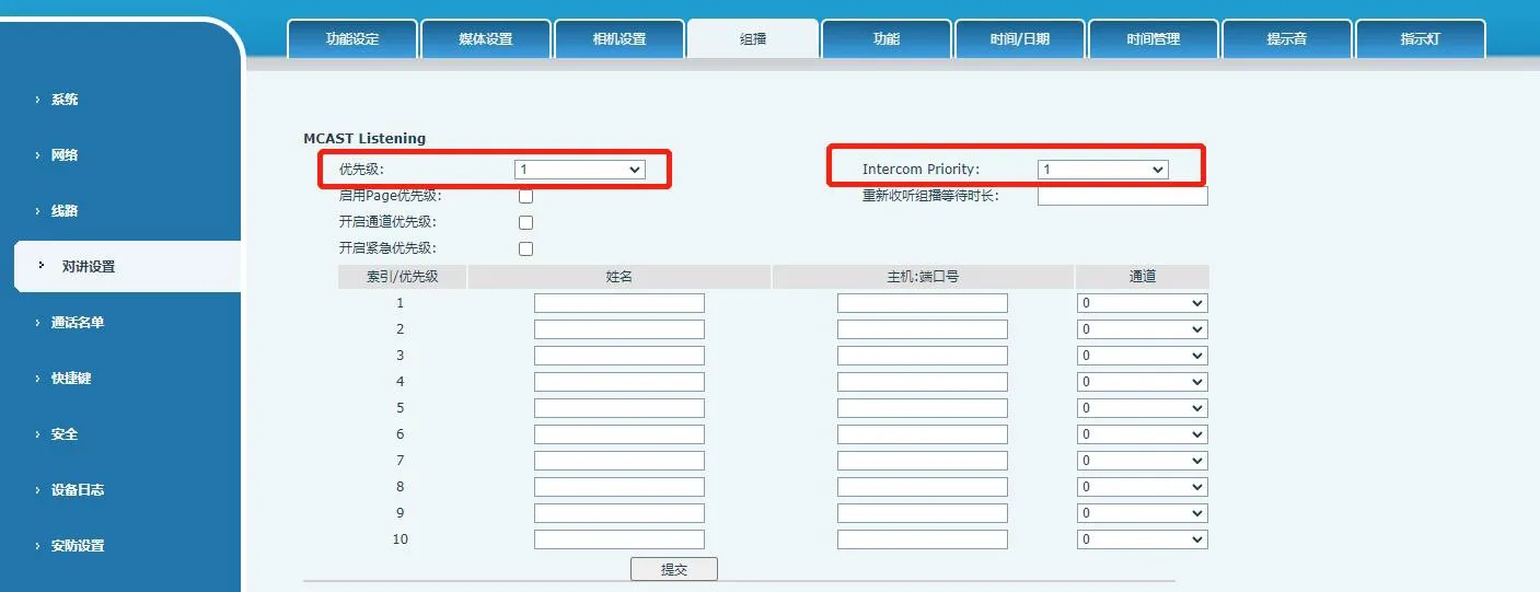 فتح صفحة إعدادات البث المتعدد على جهاز BK-DAB-PA3