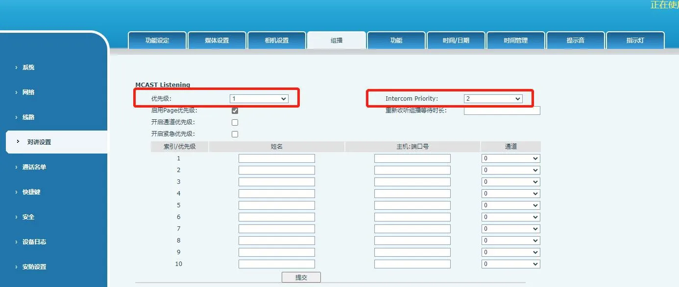 ضبط أولوية المكالمة لتكون أعلى من أولوية النداء على جهاز BK-DAB-PA3