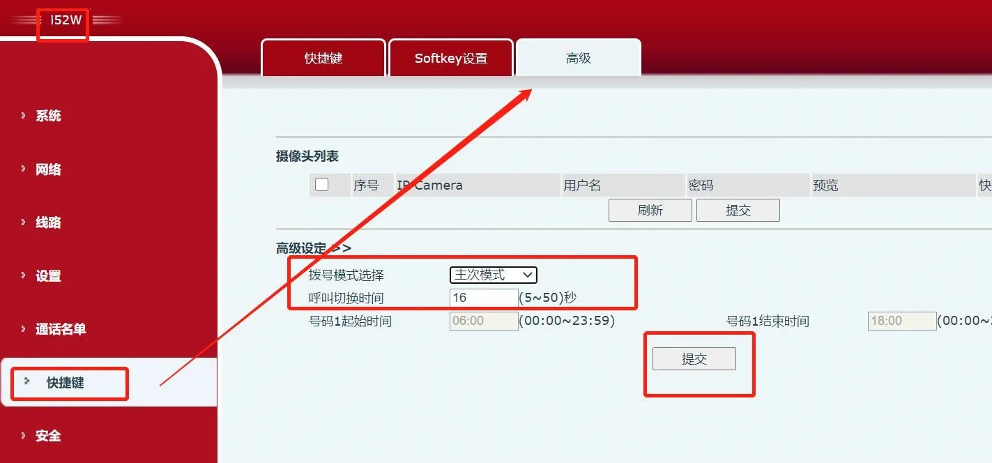 واجهة وضع الفترة الزمنية للجهاز