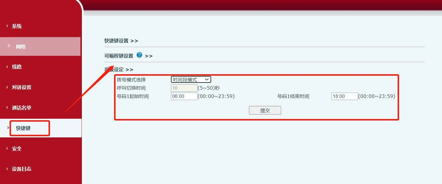 شاشة إعدادات مفتاح الوظيفة للجهاز