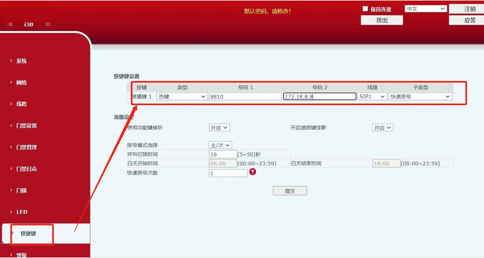 واجهة الوضع الرئيسي والثانوي للجهاز