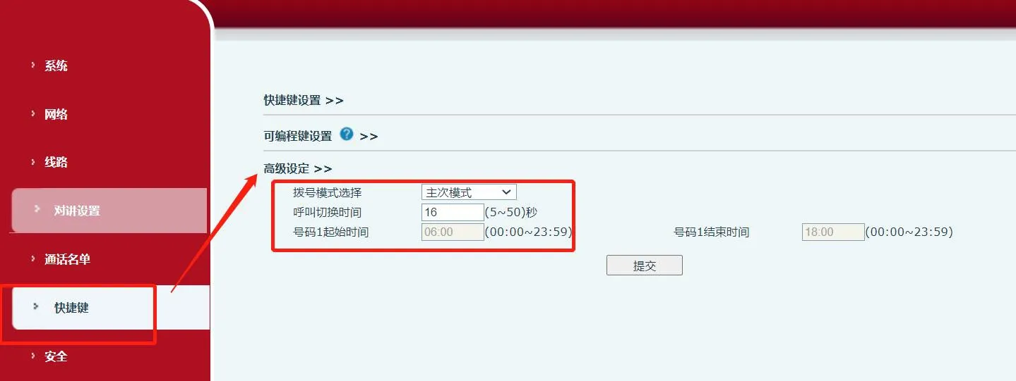 واجهة الوضع الرئيسي والثانوي للجهاز