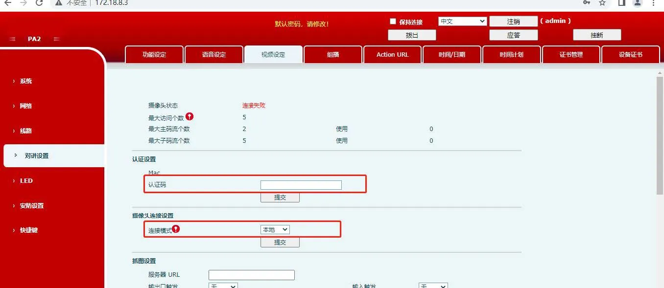 صفحة إعدادات المصادقة