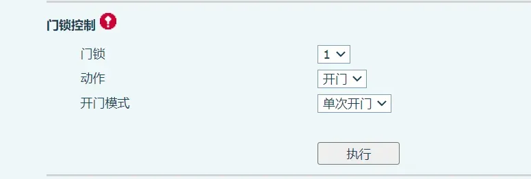 تنفيذ التحكم في قفل الباب