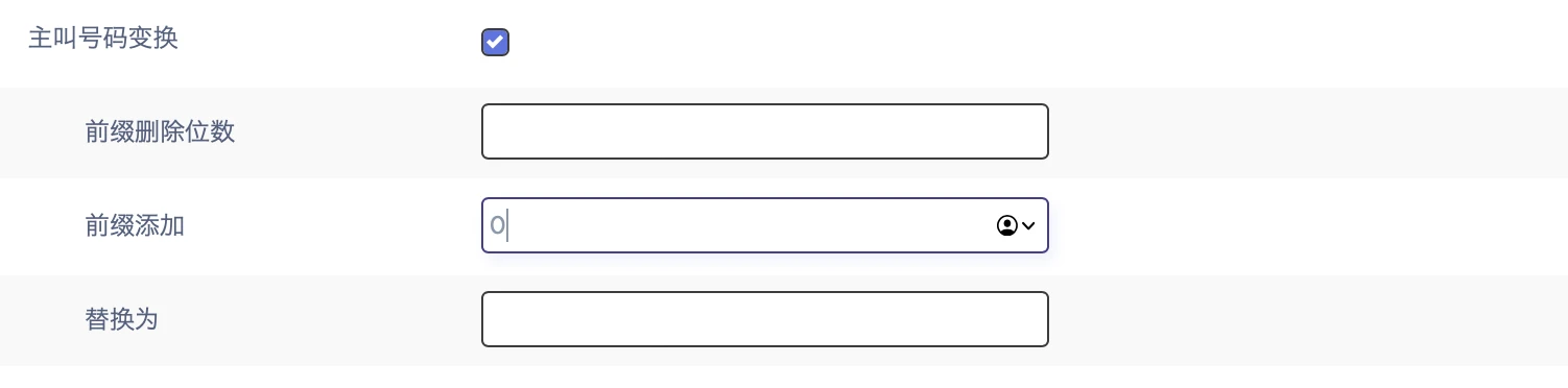 واجهة التحكم في المكالمات والتوجيه لـ GOIP32T