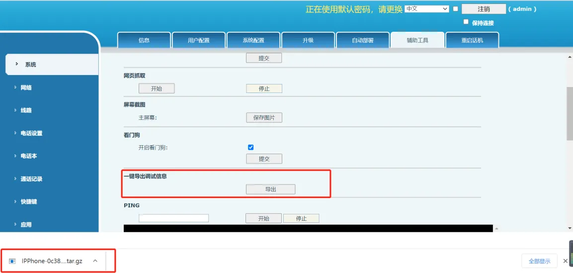 تصدير حزمة تصليح الأخطاء